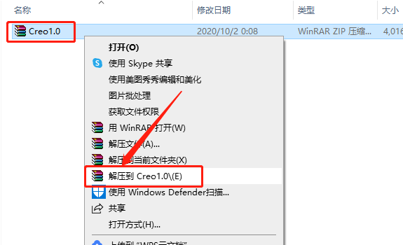 Creo 1.0下载安装教程-1