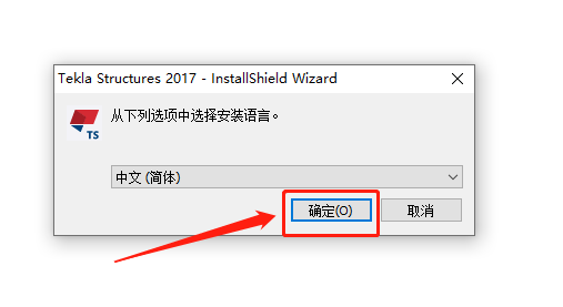 Tekla Structures 2017下载安装教程-5