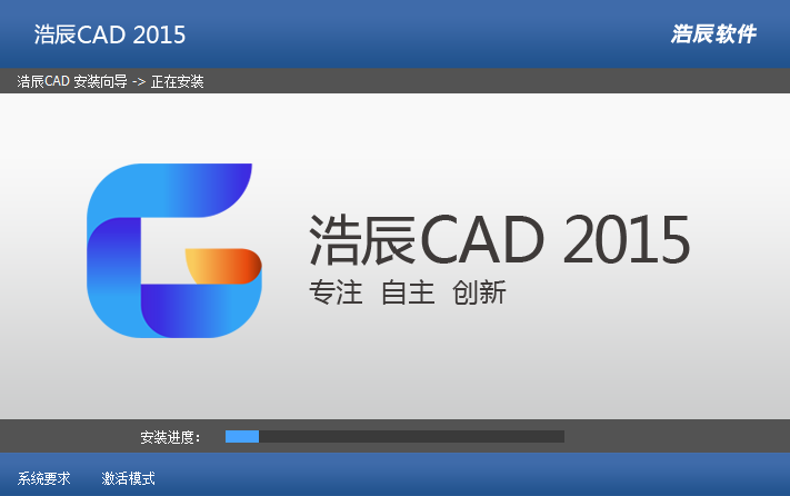 浩辰CAD 2015下载安装教程-11 浩辰CAD 2015下载安装教程-11
