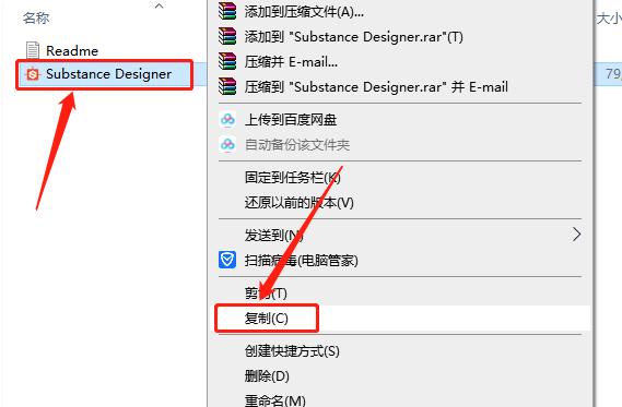 Substance Designer 2021下载安装教程-12 Substance Designer 2021下载安装教程-12