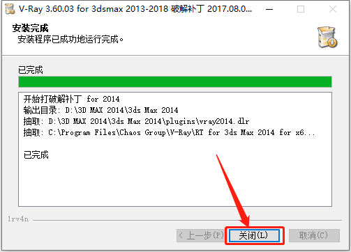 VRay3.6 for 3dsmax2013-2018下载安装教程-17 VRay3.6 for 3dsmax2013-2018下载安装教程-17