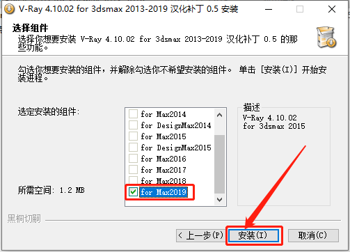 VRay4.1 for-max2013-2019下载安装教程-30 VRay4.1 for-max2013-2019下载安装教程-30