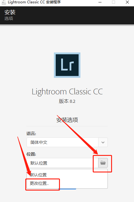 Lightroom 8.2下载安装教程-4 Lightroom 8.2下载安装教程-4