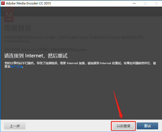 Media Encoder CC 2015下载安装教程-9 Media Encoder CC 2015下载安装教程-9