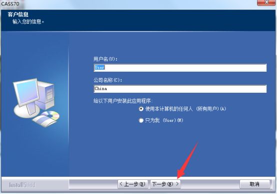 南方cass 7.0下载安装教程-6