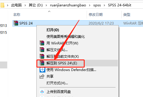 SPSS 24下载安装教程-1 SPSS 24下载安装教程-1