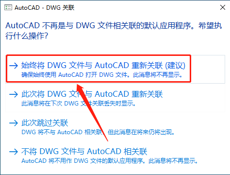 AutoCAD 2018下载安装教程-15 AutoCAD 2018下载安装教程-15