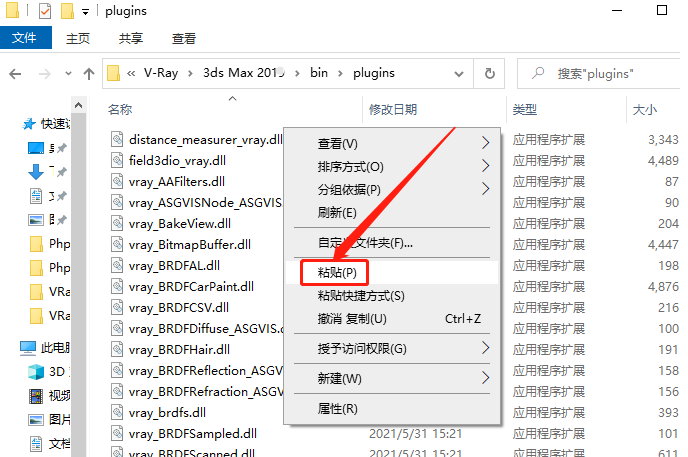 VRay4.2 for 3dmax2020下载安装教程-24 VRay4.2 for 3dmax2020下载安装教程-24