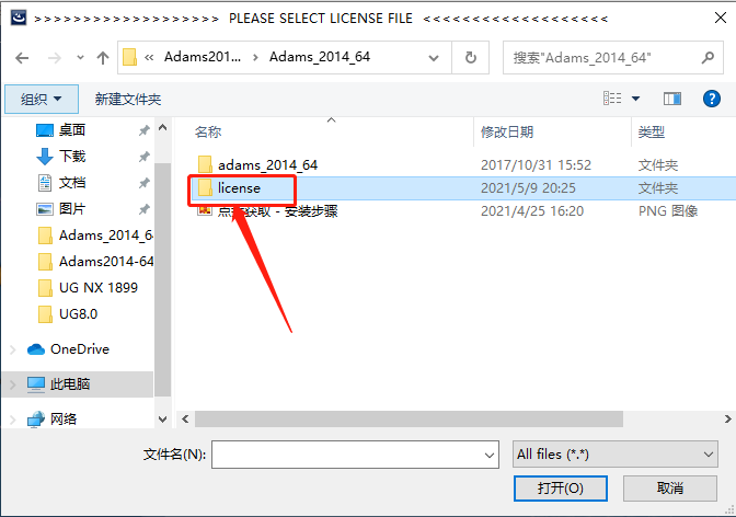 Adams 2014下载安装教程-22 Adams 2014下载安装教程-22