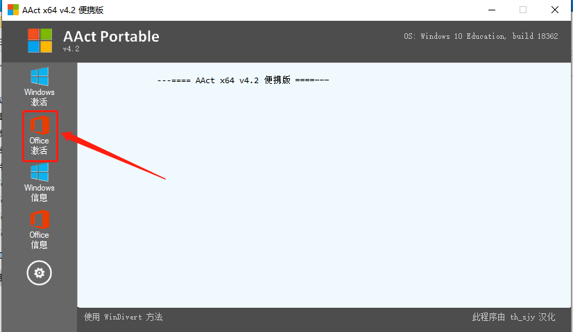 Office 2019下载安装教程-11 Office 2019下载安装教程-11