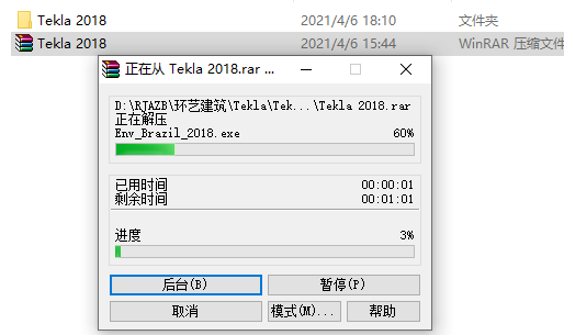 Tekla Structures 2018下载安装教程-2