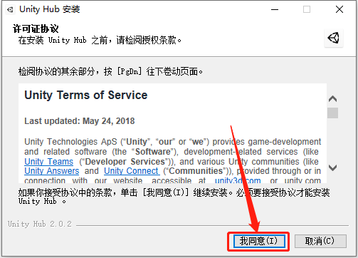 Unity3D 2019下载安装教程-14