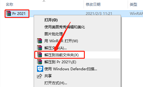 Premiere Pro 2021下载安装教程-1