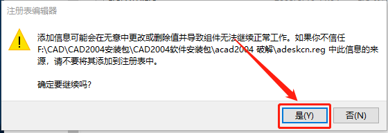 AutoCAD 2004下载安装教程-17