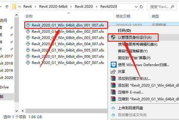Revit 2020下载安装教程-5