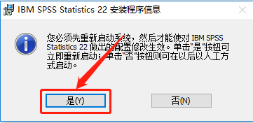 SPSS 22下载安装教程-22