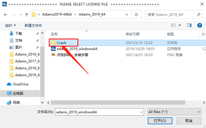 Adams 2019下载安装教程-18 Adams 2019下载安装教程-18
