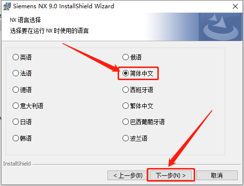 UG NX 9.0下载安装教程-47 UG NX 9.0下载安装教程-47