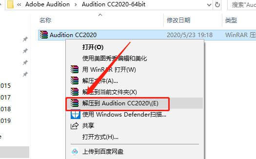 Audition 2020下载安装教程-1 Audition 2020下载安装教程-1