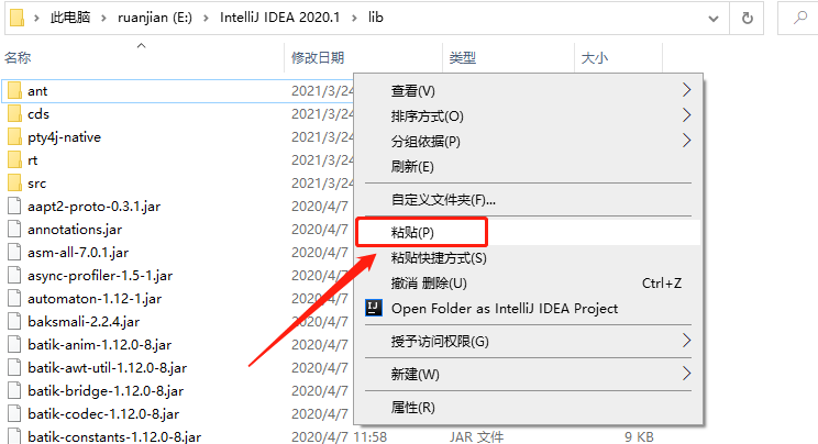 IntelliJ IDEA 2020下载安装教程-26