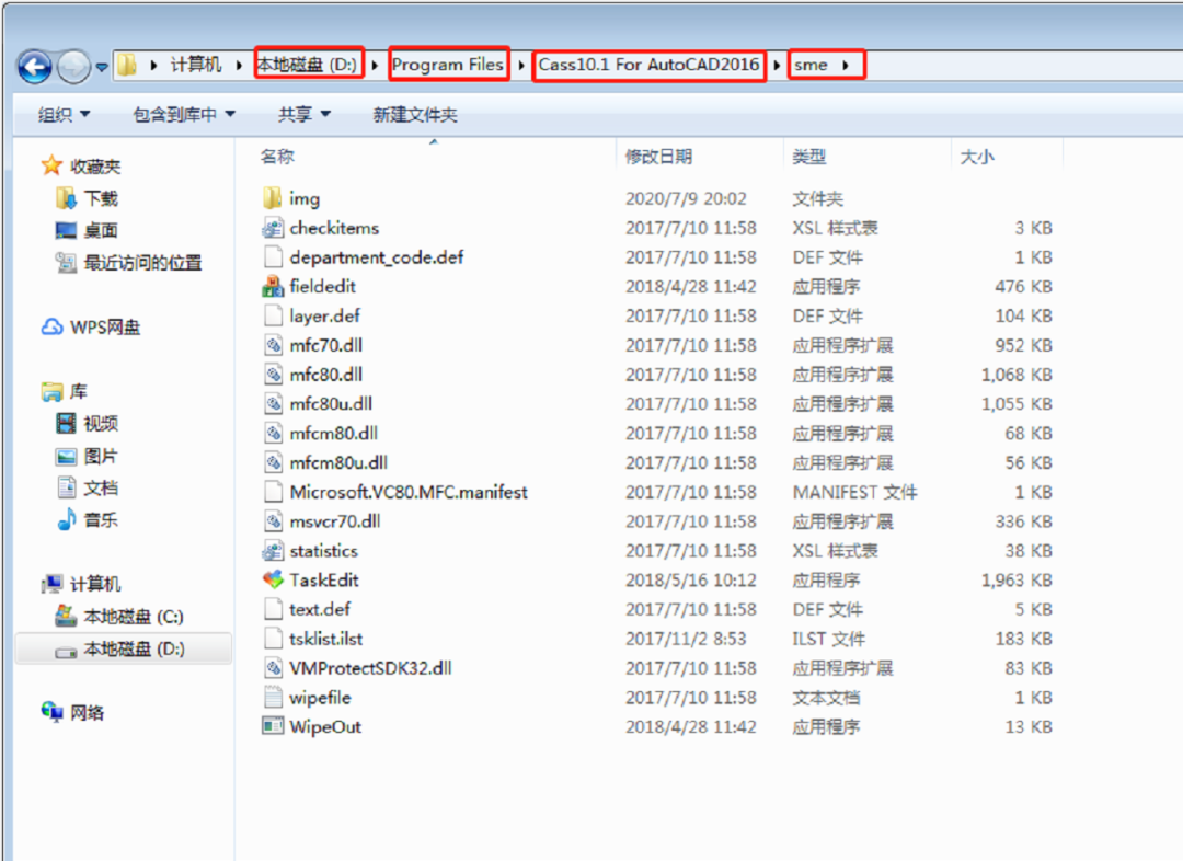 南方cass 10.1下载安装教程-18