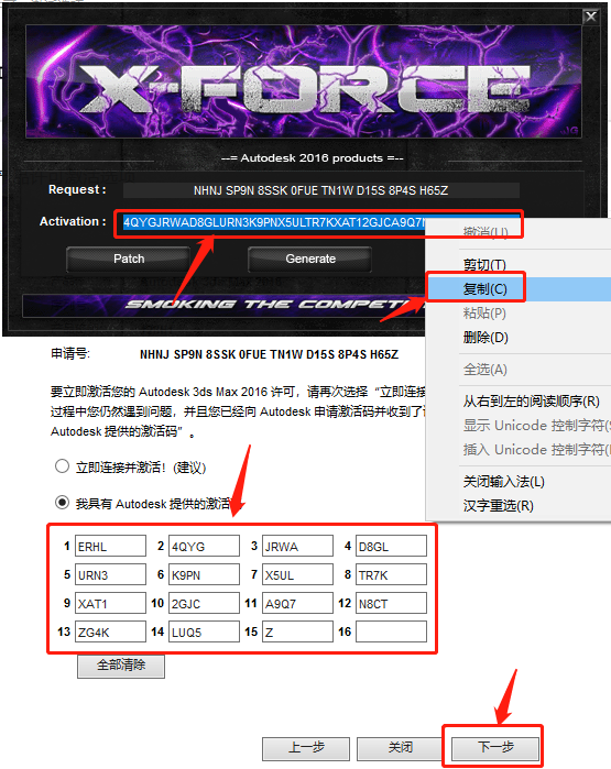 3ds MAX 2016下载安装教程-25 3ds MAX 2016下载安装教程-25
