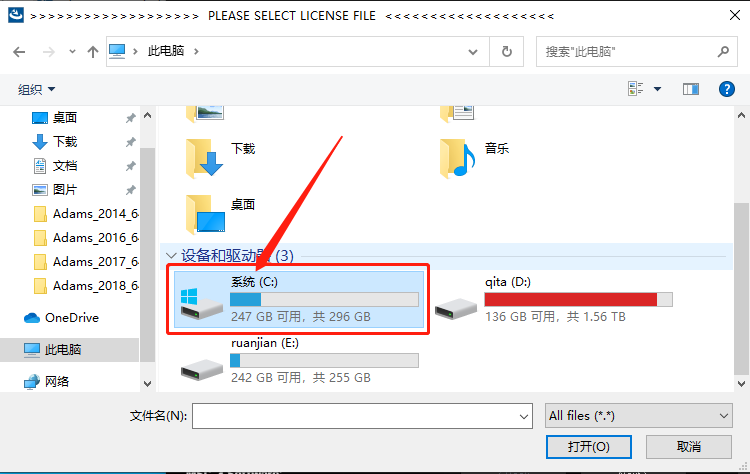 Adams 2018下载安装教程-35 Adams 2018下载安装教程-35