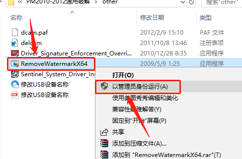 PowerMill 2010下载安装教程-31