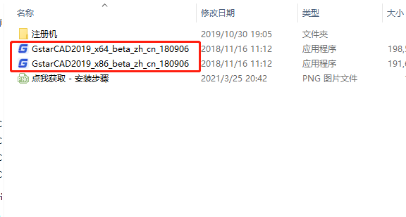 浩辰CAD 2019下载安装教程-3 浩辰CAD 2019下载安装教程-3