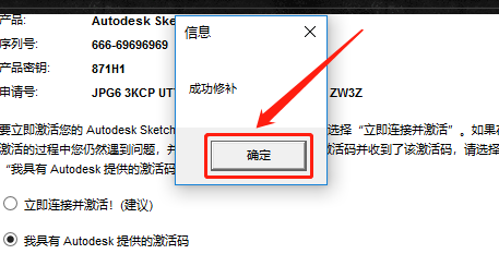SketchBook 2016下载安装教程-25