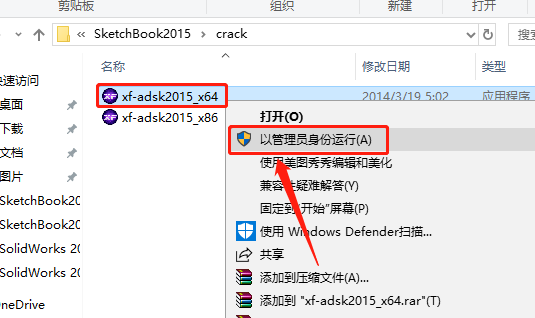 SketchBook 2015下载安装教程-25
