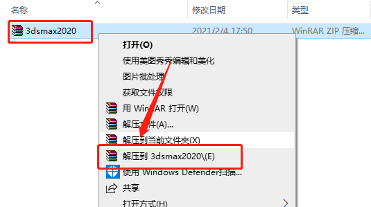 3ds MAX 2020下载安装教程-1 3ds MAX 2020下载安装教程-1