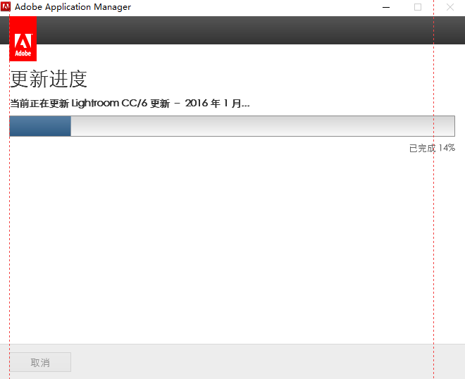 Lightroom 6.4下载安装教程-15
