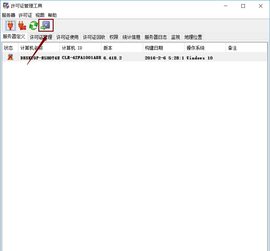 Catia V5-6R2016下载安装教程-35