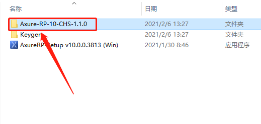 Axure RP 10 下载​安装教程-10