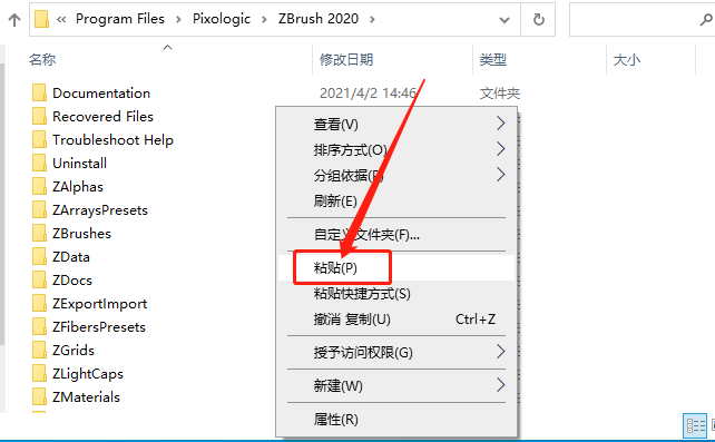 ZBrush 2020下载安装教程-28