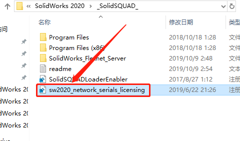 SolidWorks 2020下载安装教程-5 SolidWorks 2020下载安装教程-5
