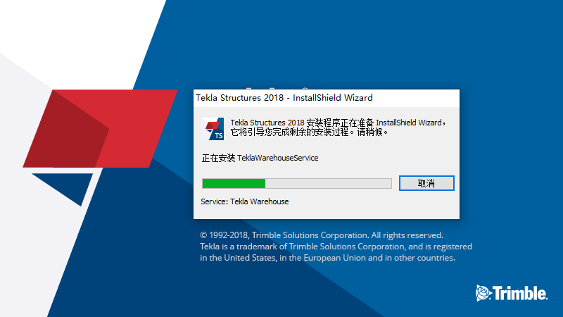 Tekla Structures 2018下载安装教程-6