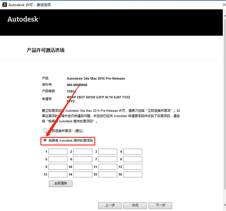 3ds MAX 2015下载安装教程-19 3ds MAX 2015下载安装教程-19