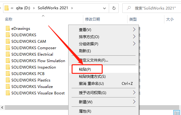 SolidWorks 2021安装教程-35