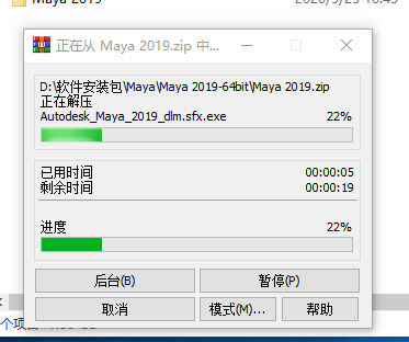Maya（玛雅）2019下载安装教程-2