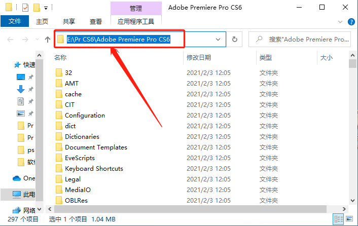 Premiere Pro CS6下载安装教程-17