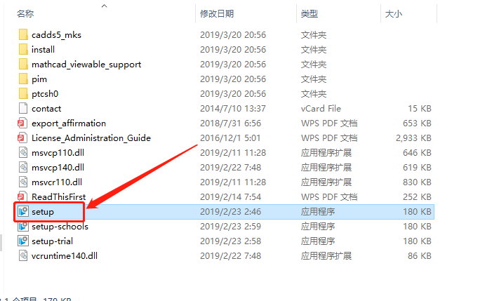 Creo 6.0下载安装教程-23