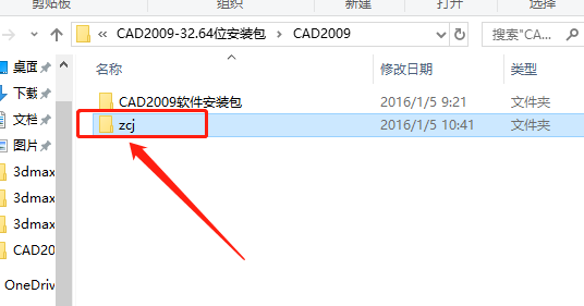 AutoCAD 2009下载安装教程-19
