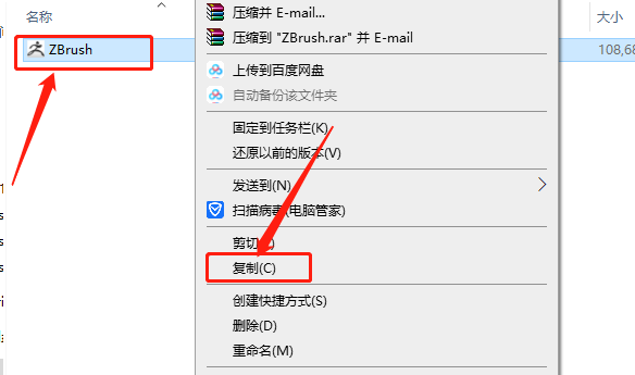 ZBrush 2018下载安装教程-15