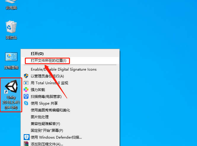Unity3D 2018下载安装教程-22