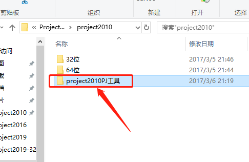 Project 2010下载安装教程-9 Project 2010下载安装教程-9