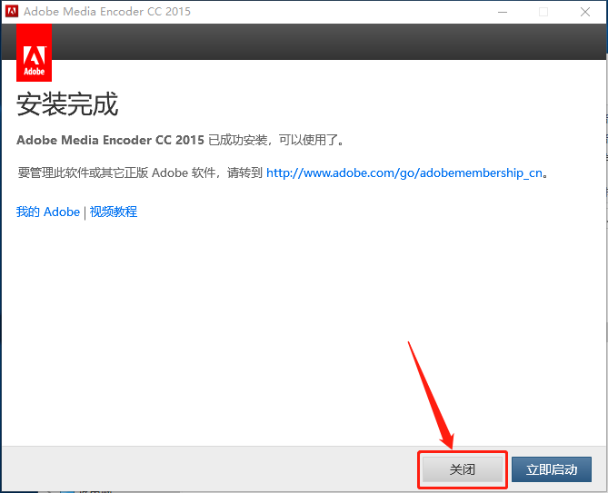 Media Encoder CC 2015下载安装教程-13 Media Encoder CC 2015下载安装教程-13
