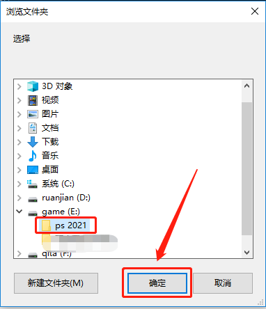Photoshop 2021下载安装教程-6