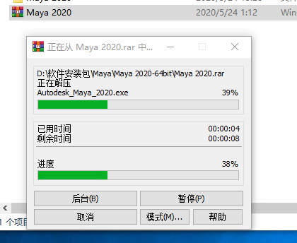 Maya（玛雅）2020下载安装教程-2
